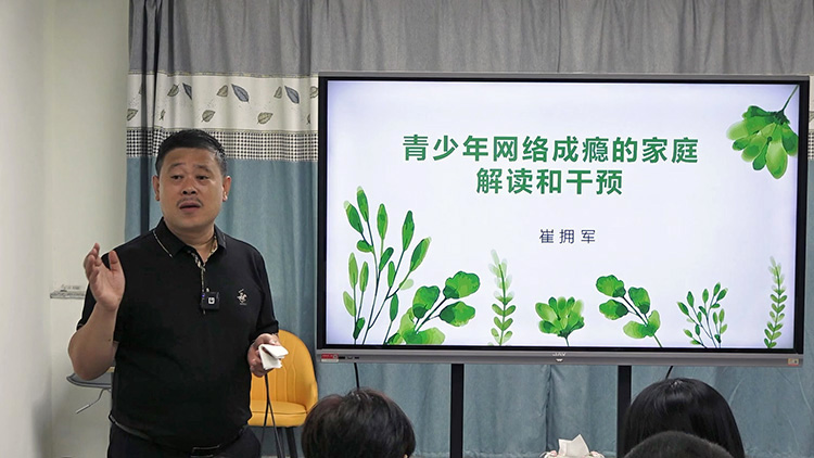 听心教育“基于家庭动力应对青少年网瘾”家庭治疗工作坊圆满结束！