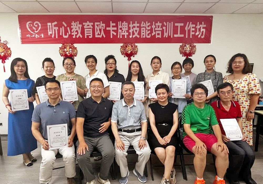 听心教育欧卡牌(OH卡牌)专项技能工作坊圆满结束!